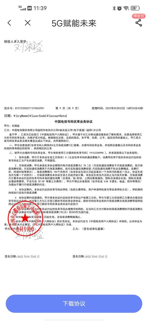 湘潭县红网百姓呼声作用大，哥伦比亚牛肉输华及猪价存栏情况