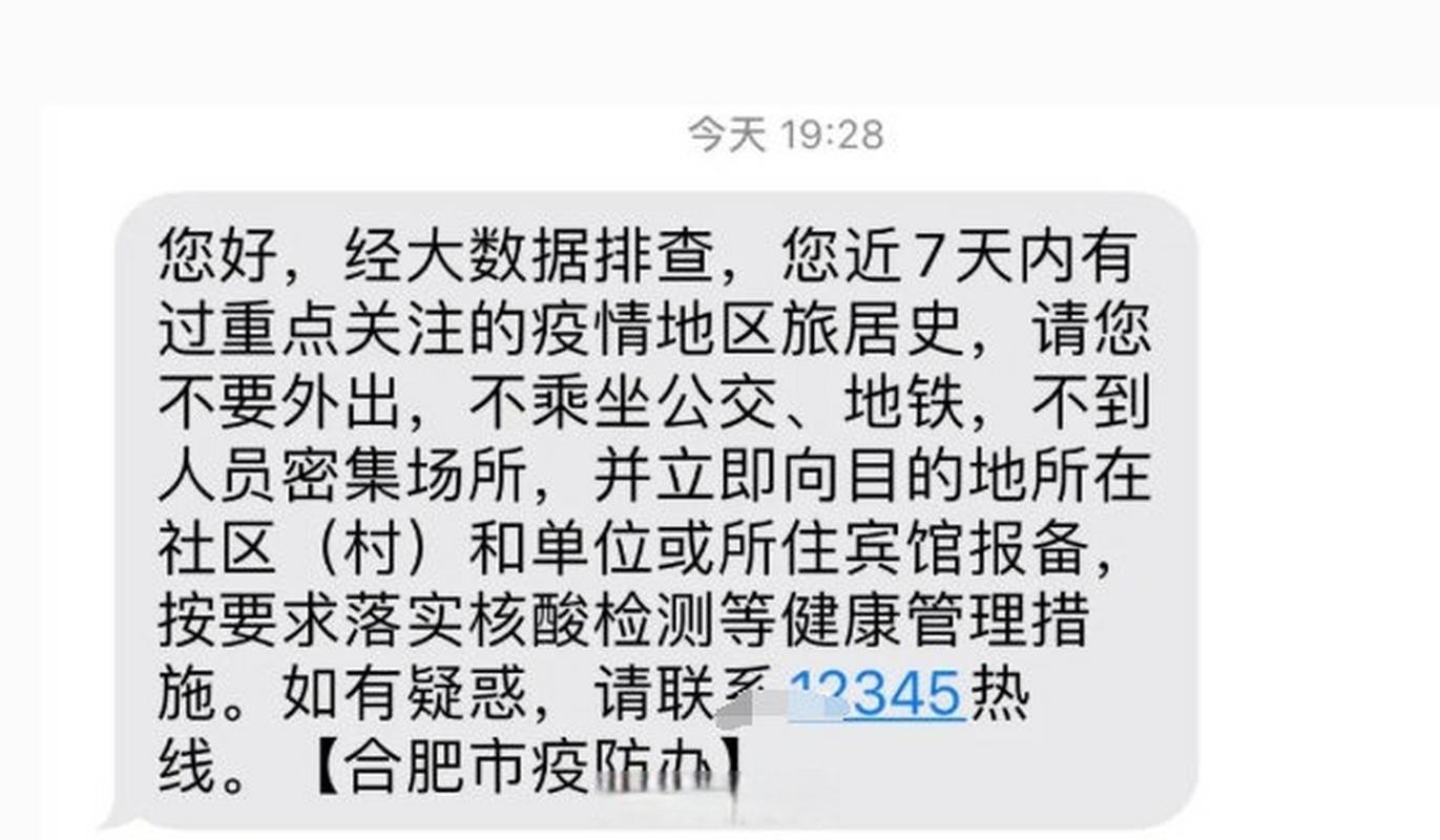 上海到合肥及返沪核酸检测、隔离要求，回国前规定汇总