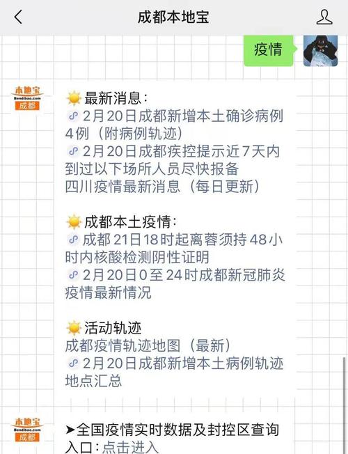 成都核酸检测、疫情及无症状感染者情况，每日实时更新汇总