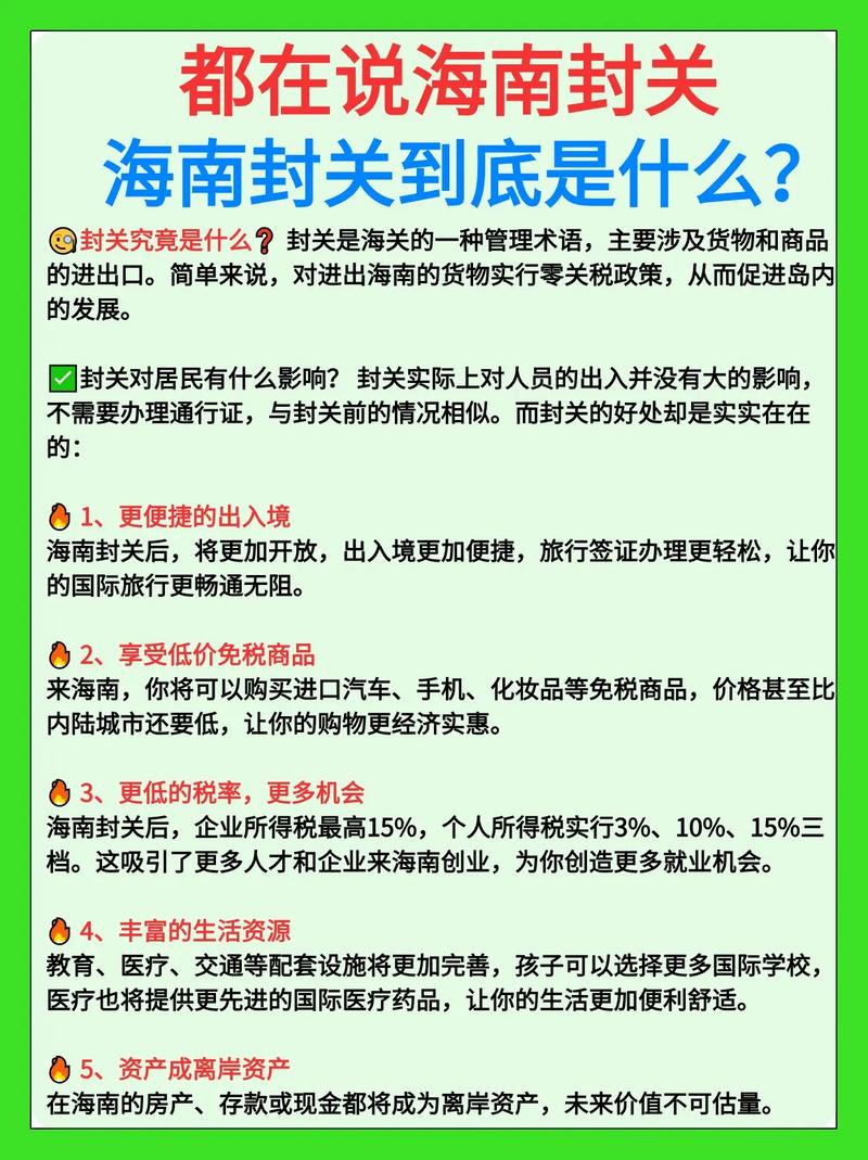现在去海南要隔离吗？内地人通关政策及海南封关情况说明