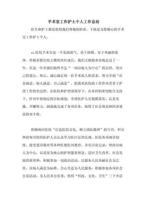 疫情下医务人员工作总结：日夜奋战抗疫，坚守岗位诊疗