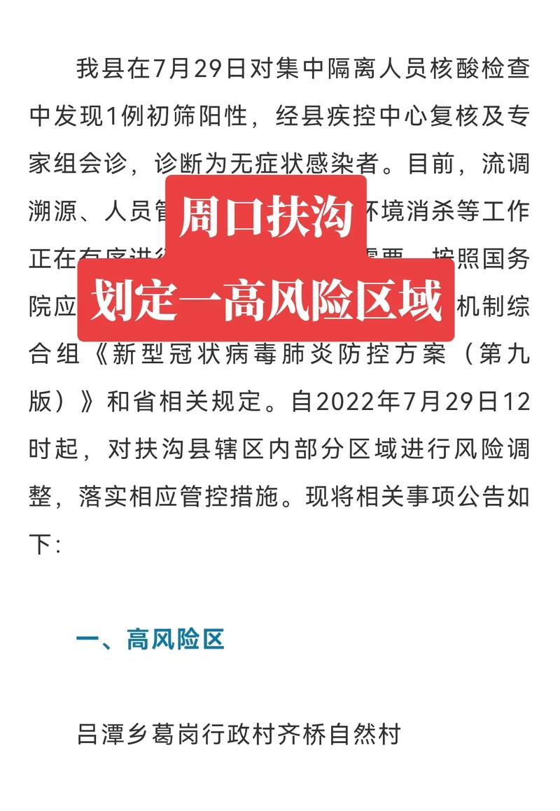 周口出入政策及公园门通行情况，河南疫情严重地区介绍