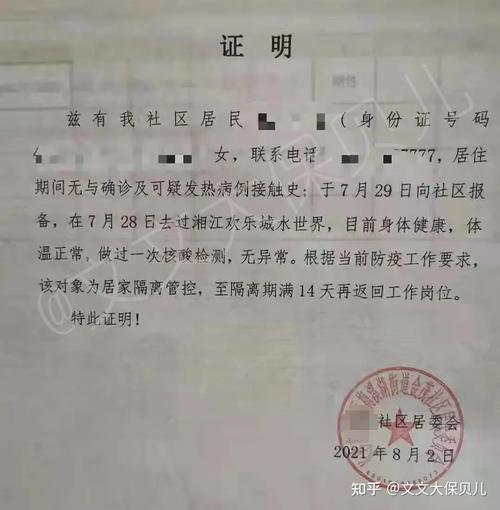 个人被隔离的疫情证明怎么开？正常人被隔离费用谁出？
