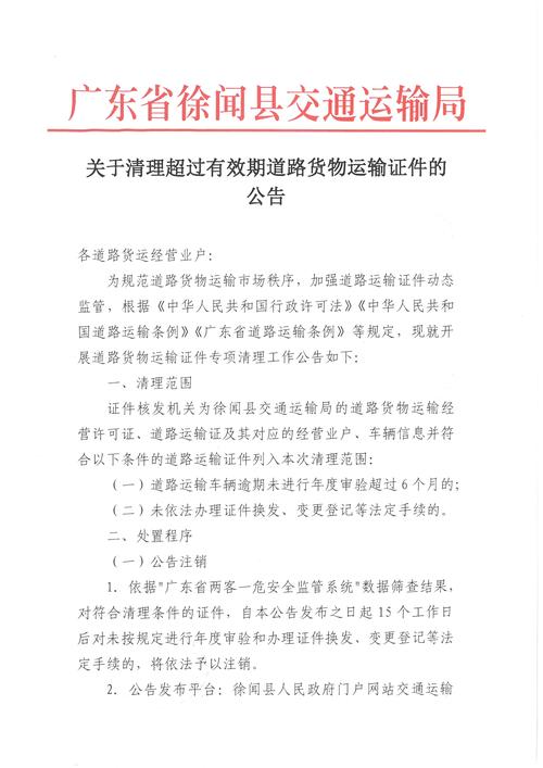 交通部通知！新冠疫苗货运车辆、特定时段及业务相关通行政策