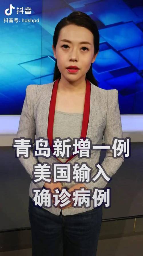青岛流亭机场航班取消、严防境外输入及新增病例情况
