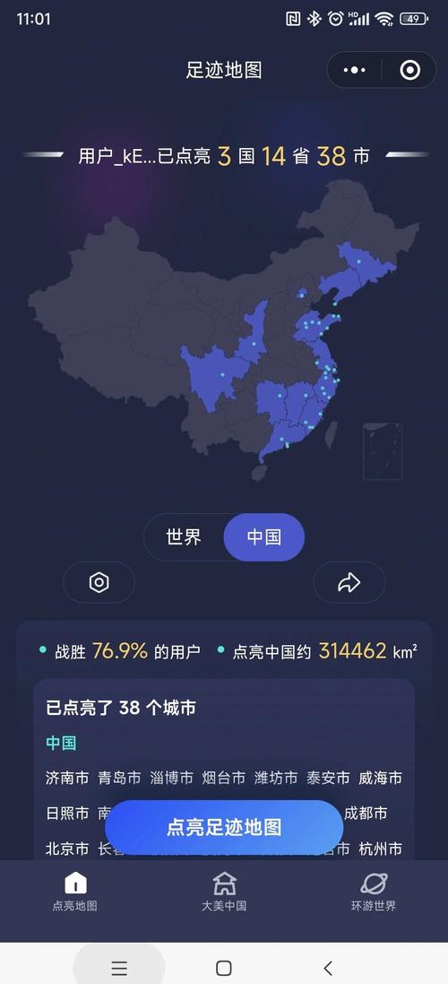 手机支付宝查看疫情服务具体数据及新冠确诊人员轨迹方法