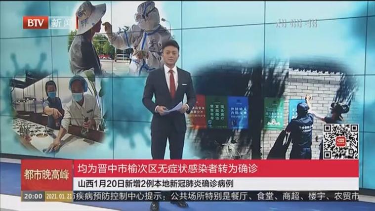 榆次新增1例本地确诊病例，当地采取了哪些紧急防控举措？