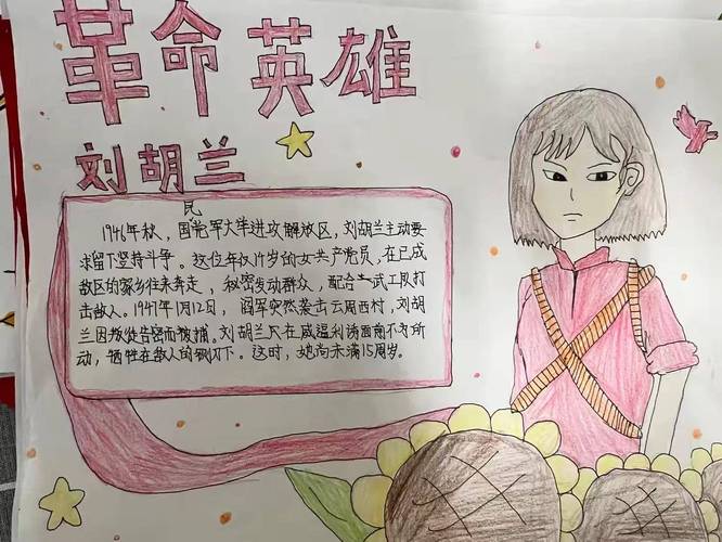 崔娃名字的由来：自由的象征与种族隔离下的抗争故事