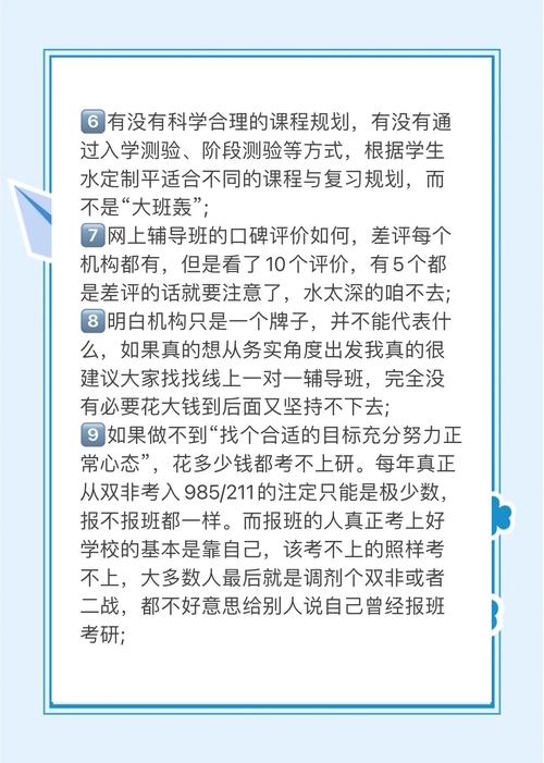 黑龙江阳明经济学考研避坑指南！这些培训学校助你上岸