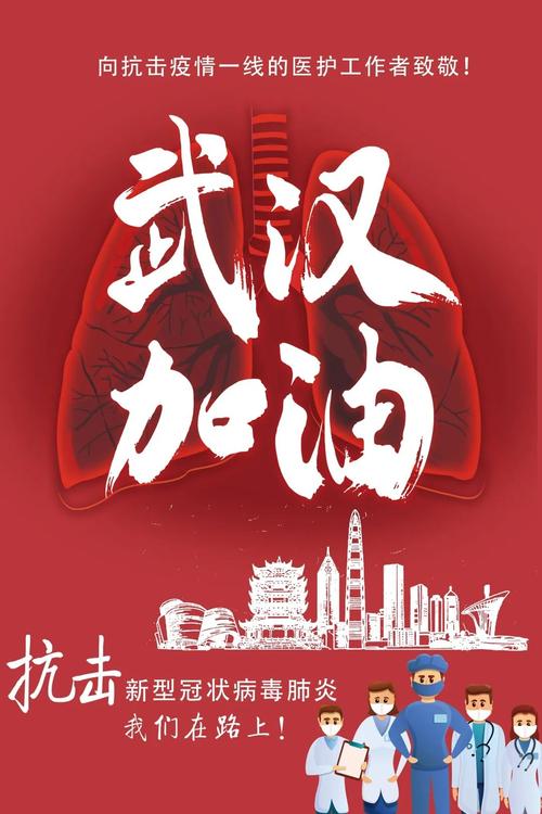 抗疫祝福语：为武汉加油，愿中华儿女携手共盼春暖花开
