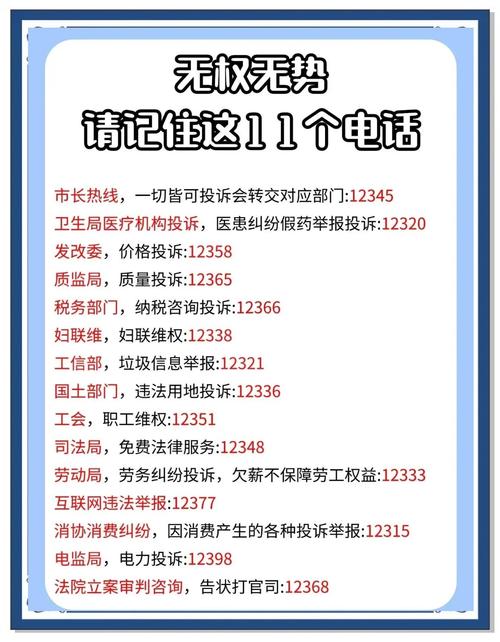 国家防疫办电话及投诉渠道，你知道多少？