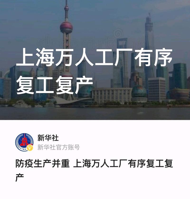 复工后对疫情有无助推？上海复工复产对全国经济影响几何？