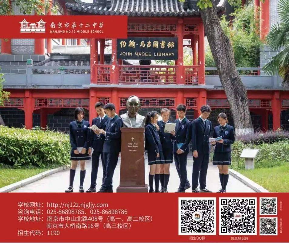 明发一中与南京十二中哪个好？南京十二中优势大揭秘
