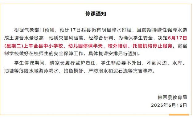 2022 年 3 月多地学校停课安排及复课时间通知