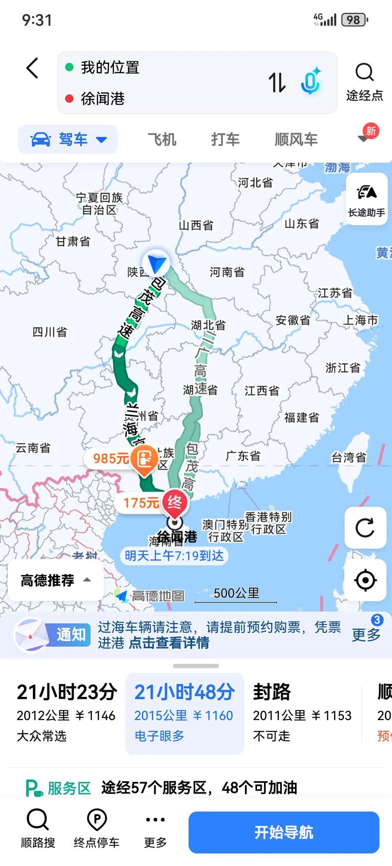 西安去三亚要做几次核酸？核酸要求及路线策略全知道