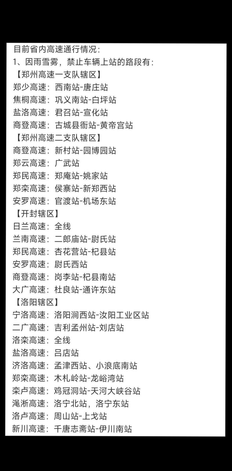 各地方封城时间怎么查？郑州、武汉、上海等地封城情况汇总