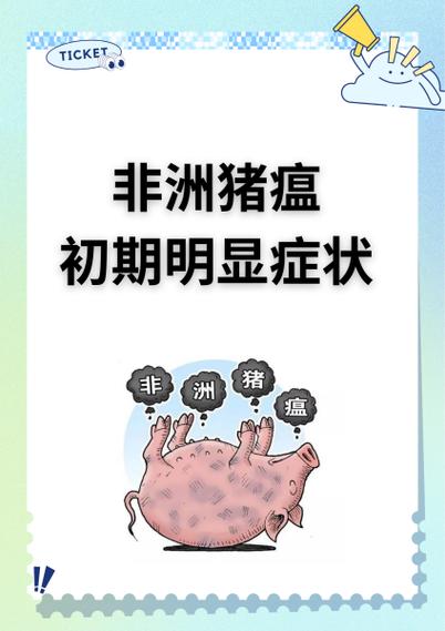 非洲猪瘟影响猪价及产业，猪肉安全有三重保障